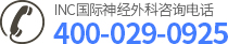 胶质瘤资讯网