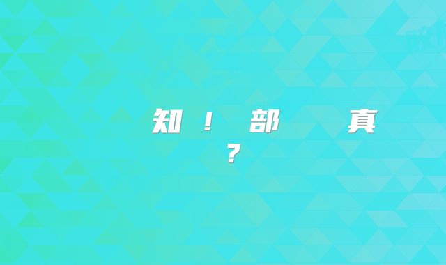 グリオーマを知る！脳部のがんの真実とは？