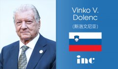 Vinko Dolenc教授(斯洛文尼亚)-INC国际神经外科
